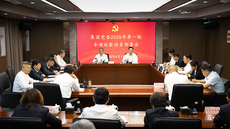 2025.4.11发动安排会新闻照片.jpg
