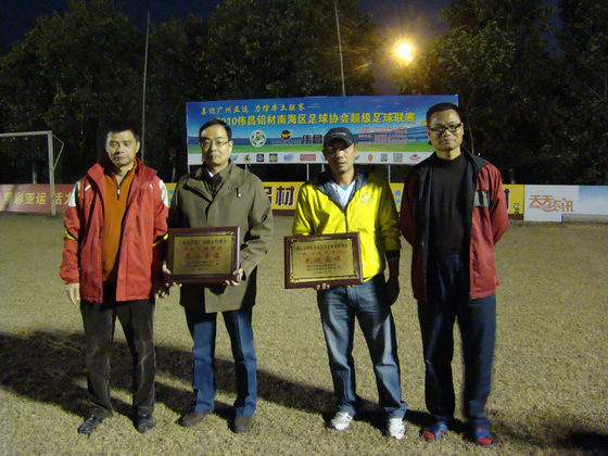 2010 Weichang Aluminum Cup Nanhai Football Super League